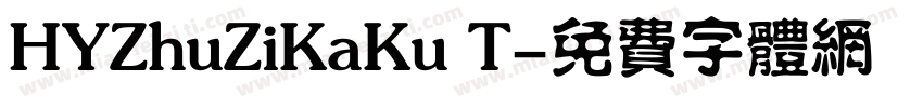 HYZhuZiKaKu T字体转换